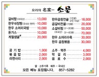 소문
