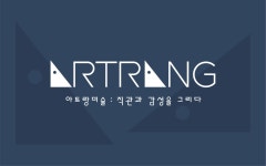 아트랑미술학원