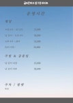 골프존파크 압구정 아지트