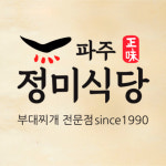문산부대찌개 정미식당 본점