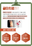광명제일한의원
