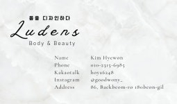 루덴스