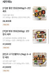 고기극찬 파주운정점