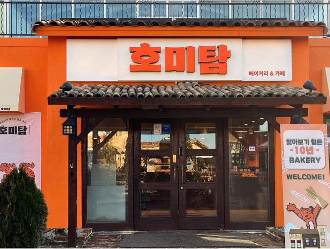 호미탐 아산둔포점 이미지