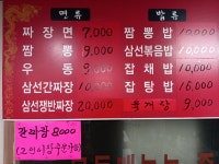 이가네손짜장