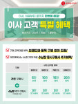 롯데하이마트 여수점