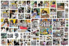 꿈을키우는아이들미술학원