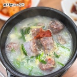 3형돼지국밥