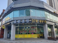 호반중앙공인중개사사무소