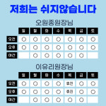화원365한의원