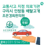 조은경희한의원