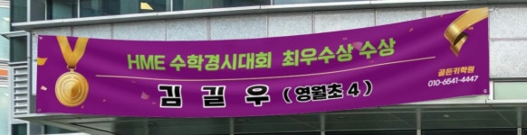 골든키 학원