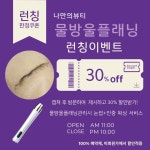 송탄피부관리소소야 | 나만의뷰티 평택송탄본점