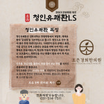 조은경희한의원