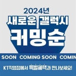 KT 하나정보통신주안역점