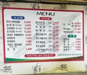 동산설렁탕