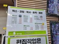 페이펄문구센터 영통점