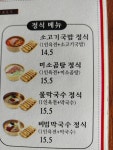 육전국밥 천안성거점