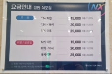 골프존파크 장안 석포