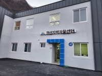 정선지역자활센터