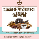 조은경희한의원