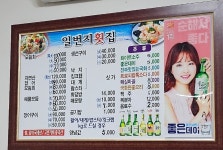 일번지횟집