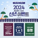 에스엔티스포츠
