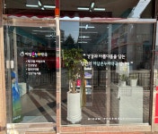 미담온누리약국
