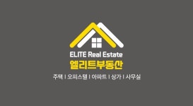 엘리트부동산공인중개사사무소