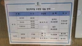 현진에버빌실내수영장