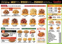 굽네치킨 강화온수점