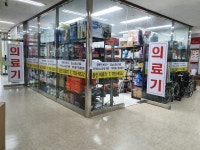 동인메디텍