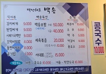 백년해로백송