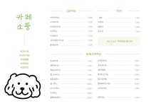 카페소풍 애견유치원&호텔&미용