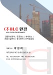 에이치씨환경