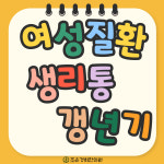 조은경희한의원