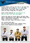 용인대 소나무향기 태권도장