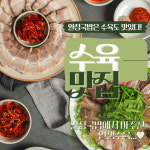 열정국밥 포항초곡점