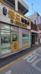 썬시티골드부동산공인중개사사무소