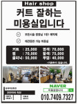 미용실입니다