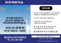 용인대석사미드미태권도장