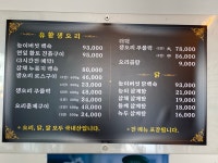 마포오리농장