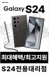 SK텔레콤 솔로몬대리점 경산하양점