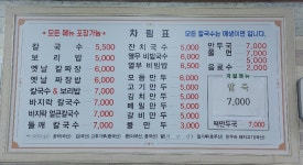 대박홍두깨손칼국수