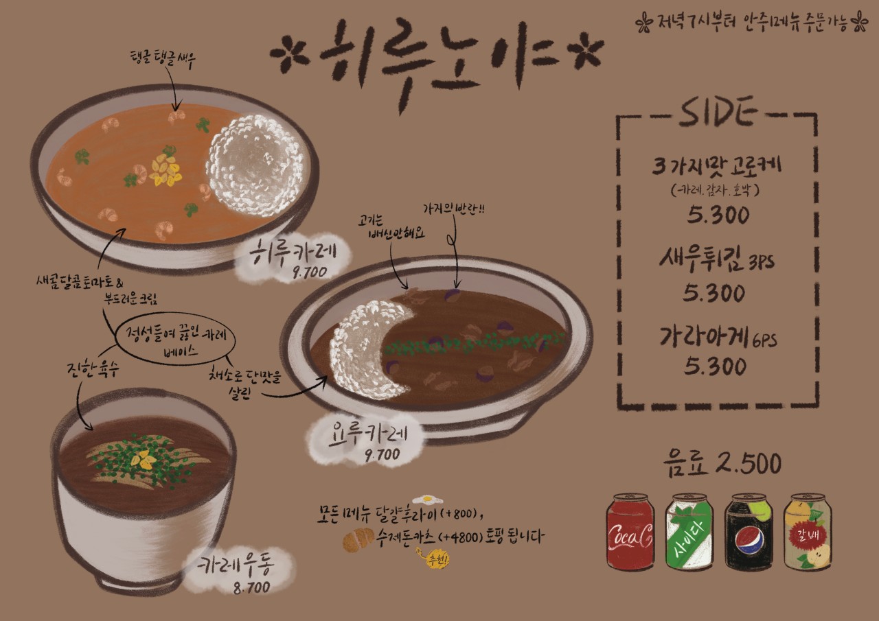 히루노야 이미지