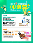 롯데하이마트 여수점