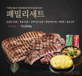 하남돼지집 인천당하점