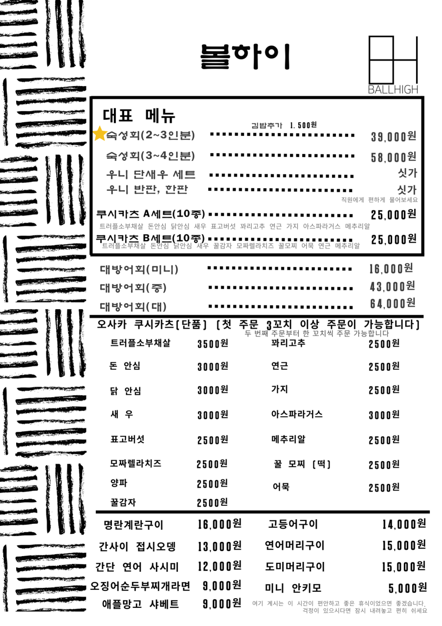 하이숙성 이미지