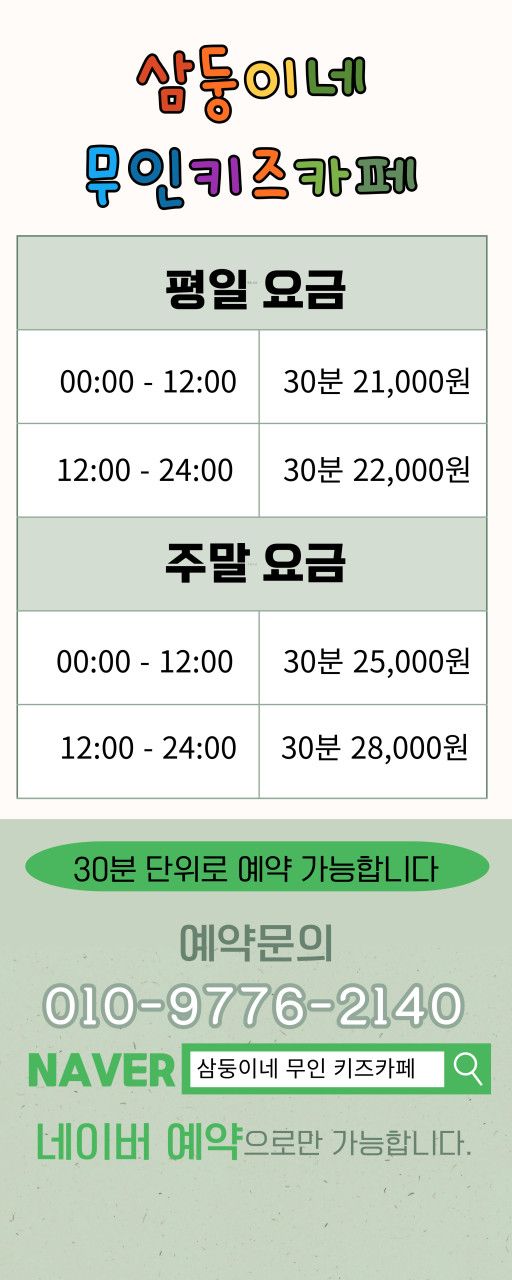카페 무인 이미지