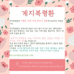 조은경희한의원